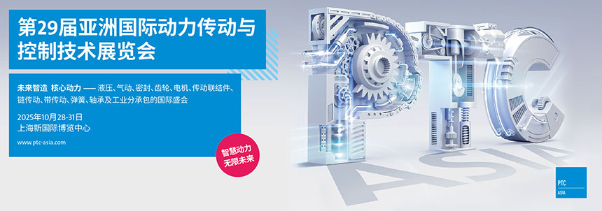 邀请函|庄闲和游戏诚邀您参加2025年(第29届)上海PTC展会